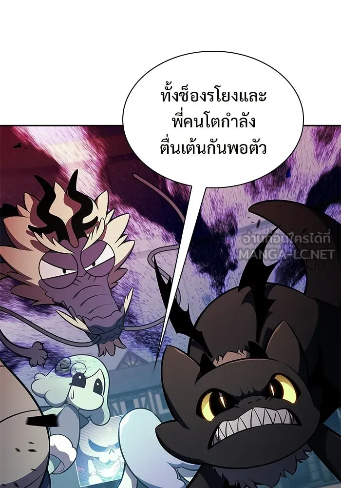 ผู้เล่นหน้าใหม่เลเวลแมกซ์ ตอนที่ 236 สงครามในชั้น (1) รูปที่ 12