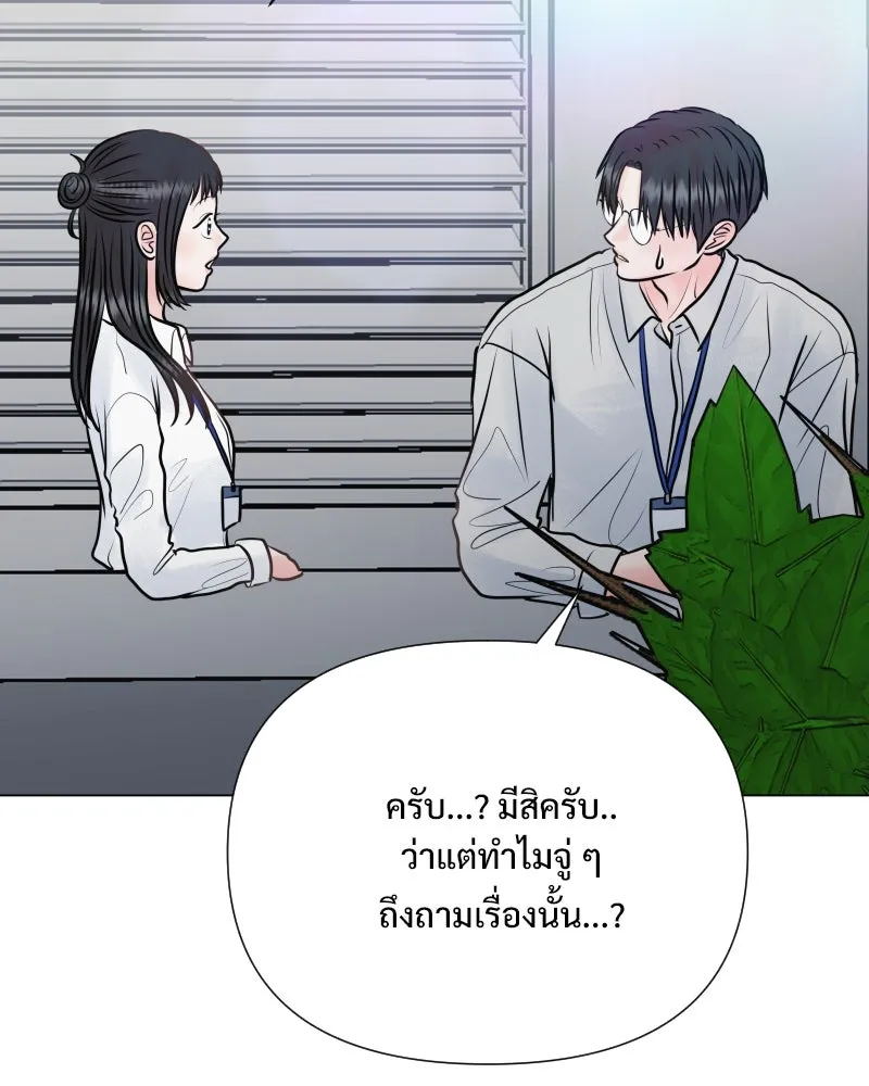 รักนี้ไม่ต้องมีเซนส์ ตอนที่ 33 รูปที่ 53