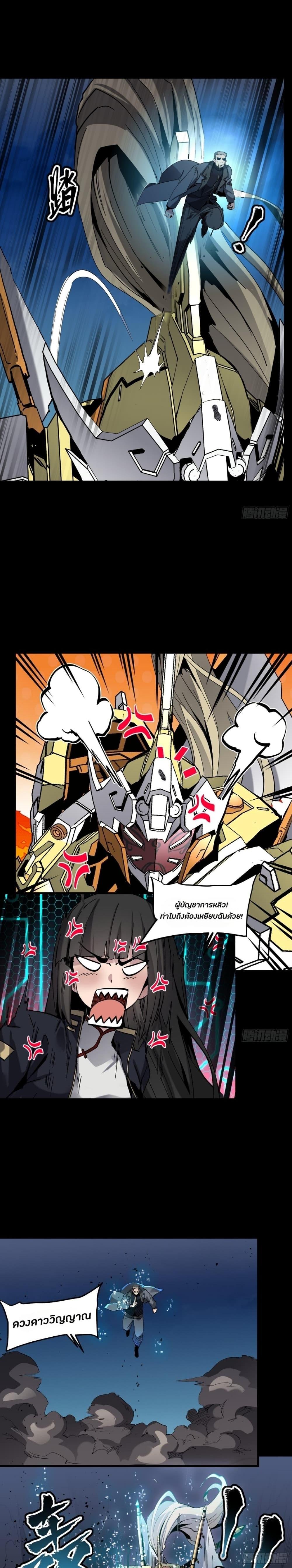 Manga-lc-com อ่านมังงะ อ่านการ์ตูน ออนไลน์ ฟรี Legend of Star General ตอนที่ 1 2 3 4 5 6 7 8 9 10 11 12 13 14 ฟรี ไม่มีโฆษณา Manga-lc - อ่าน มังงะ อ่าน การ์ตูน ออนไลน์ อ่านมังงะ ฟรี