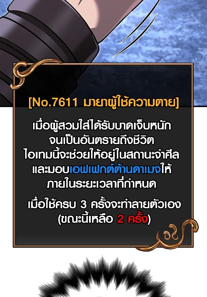 เอาชีวิตรอดในเกมฉบับคนเถื่อน ตอนที่ 73 ถ้าไม่มีมิชช่า รูปที่ 157