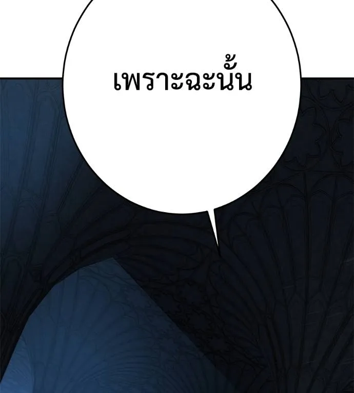 นักสู้ไร้น้ำยา ตอนที่ 34 รูปที่ 22