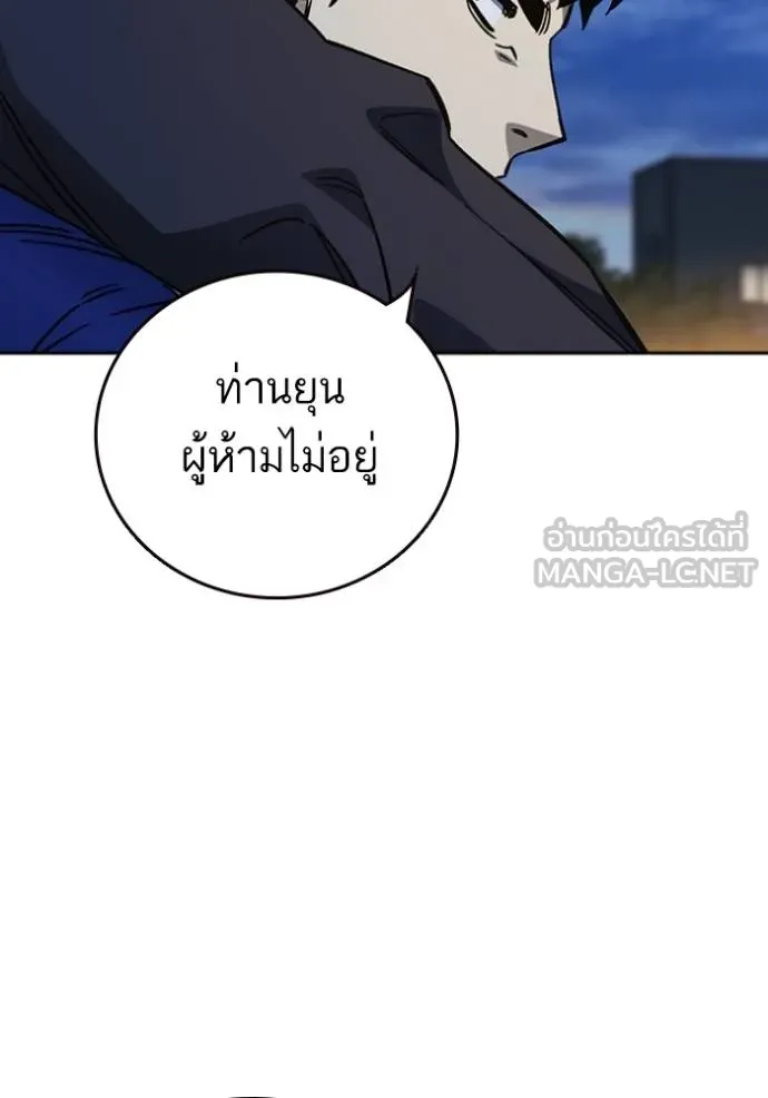 Study Group ตอนที่ 260 รูปที่ 81