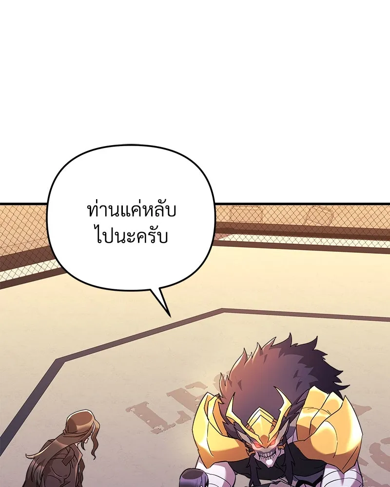 สัปดาห์นี้งดอัปตอนใหม่ ตอนที่ 45 รูปที่ 35