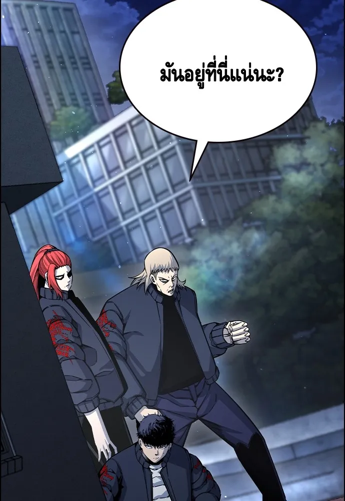 King Game ตอนที่ 106 แกก็ลองสู้ดูสักตั้งแล้วกัน รูปที่ 5