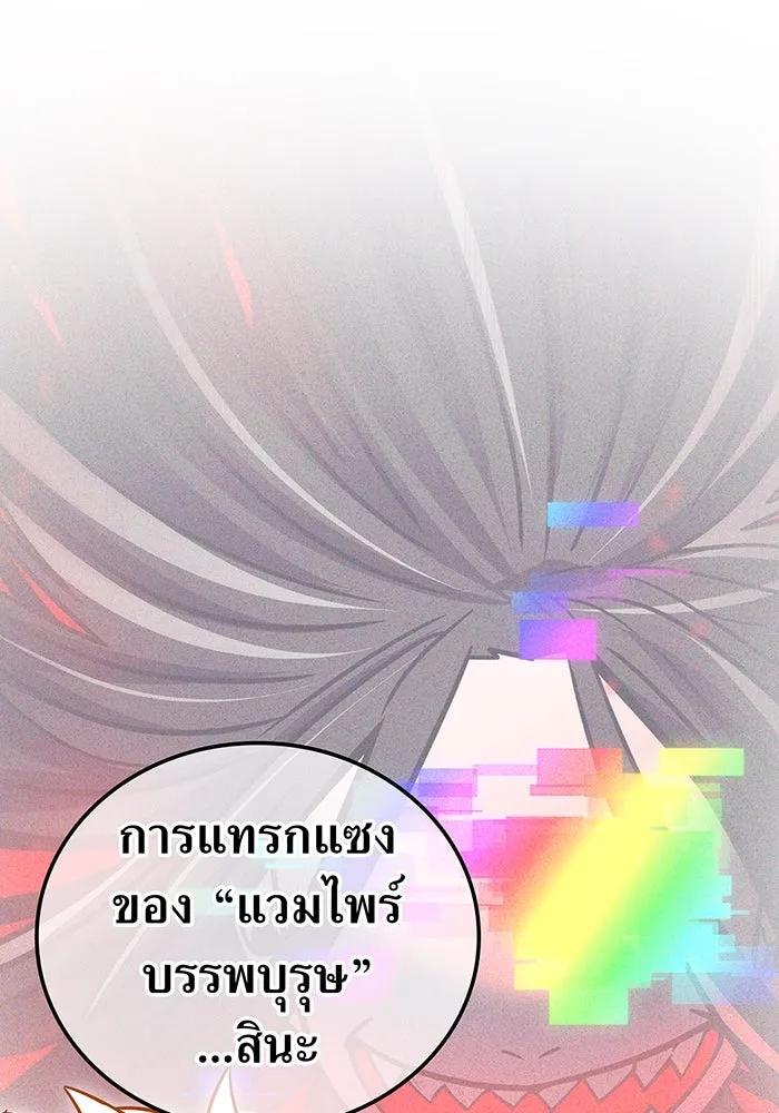 เพลเยอร์เลือดเทวะ ตอนที่ 47 "ราชาแห่งออโรร่า" รูปที่ 10