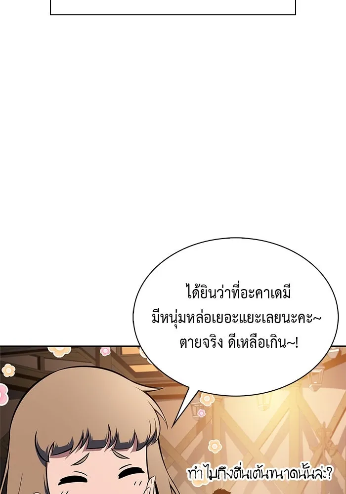 ลูกชายคนเล็กของดยุกคือมือสังหาร ตอนที่ 14 รูปที่ 10