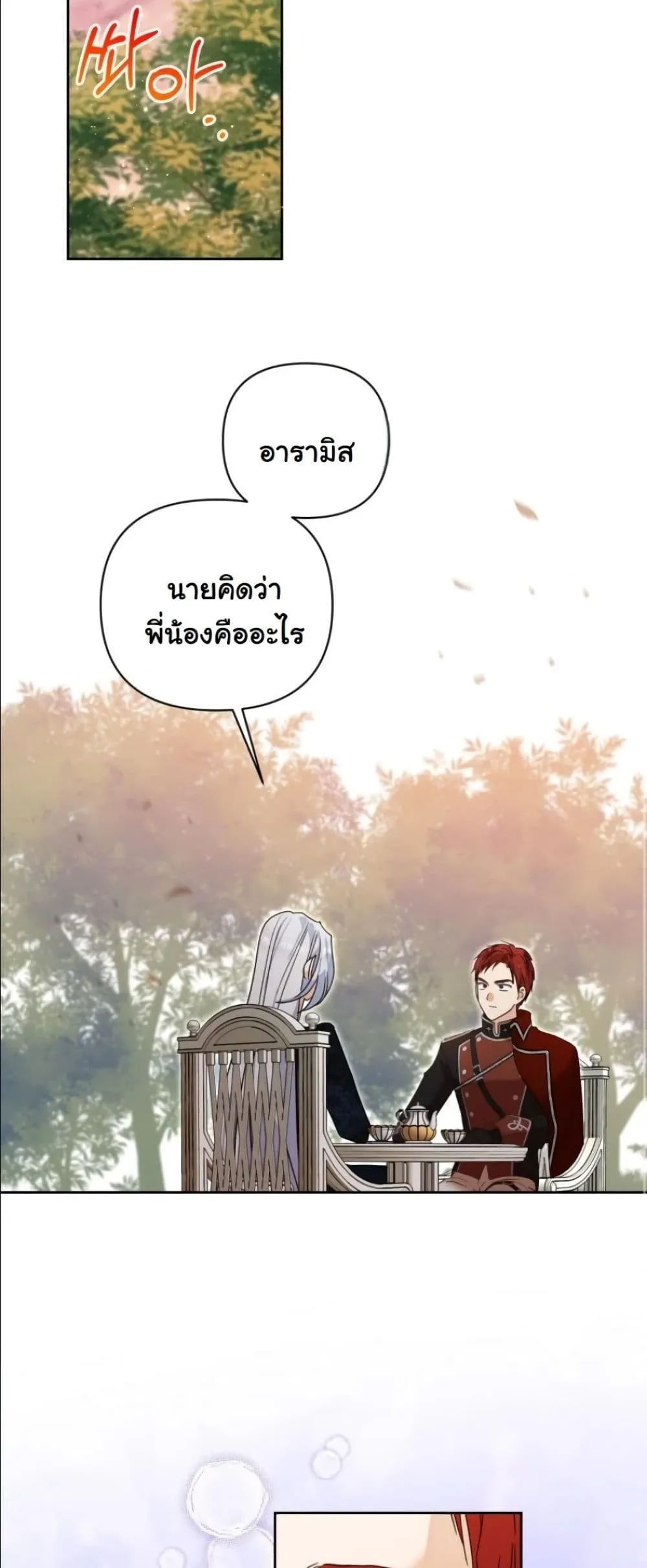 Manga-lc-com อ่านมังงะ อ่านการ์ตูน ออนไลน์ ฟรี My Once-Enemy Sister Now Cherishes Me ตอนที่ 1 2 3 4 5 6 7 8 9 10 11 12 13 14 ฟรี ไม่มีโฆษณา Manga-lc - อ่าน มังงะ อ่าน การ์ตูน ออนไลน์ อ่านมังงะ ฟรี