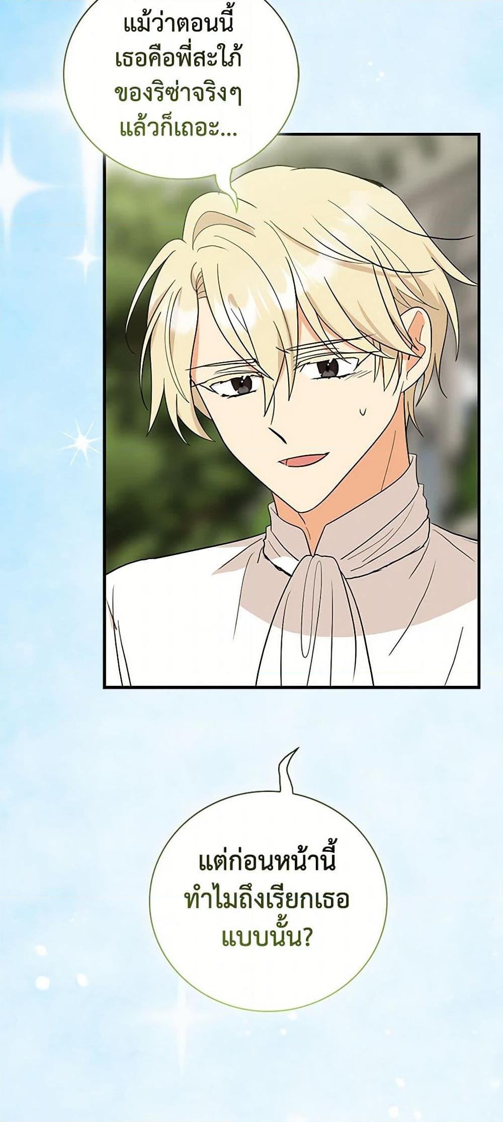 Manga-lc-com อ่านมังงะ อ่านการ์ตูน ออนไลน์ ฟรี I Became the Villain’s Mother ตอนที่ 1 2 3 4 5 6 7 8 9 10 11 12 13 14 ฟรี ไม่มีโฆษณา Manga-lc - อ่าน มังงะ อ่าน การ์ตูน ออนไลน์ อ่านมังงะ ฟรี