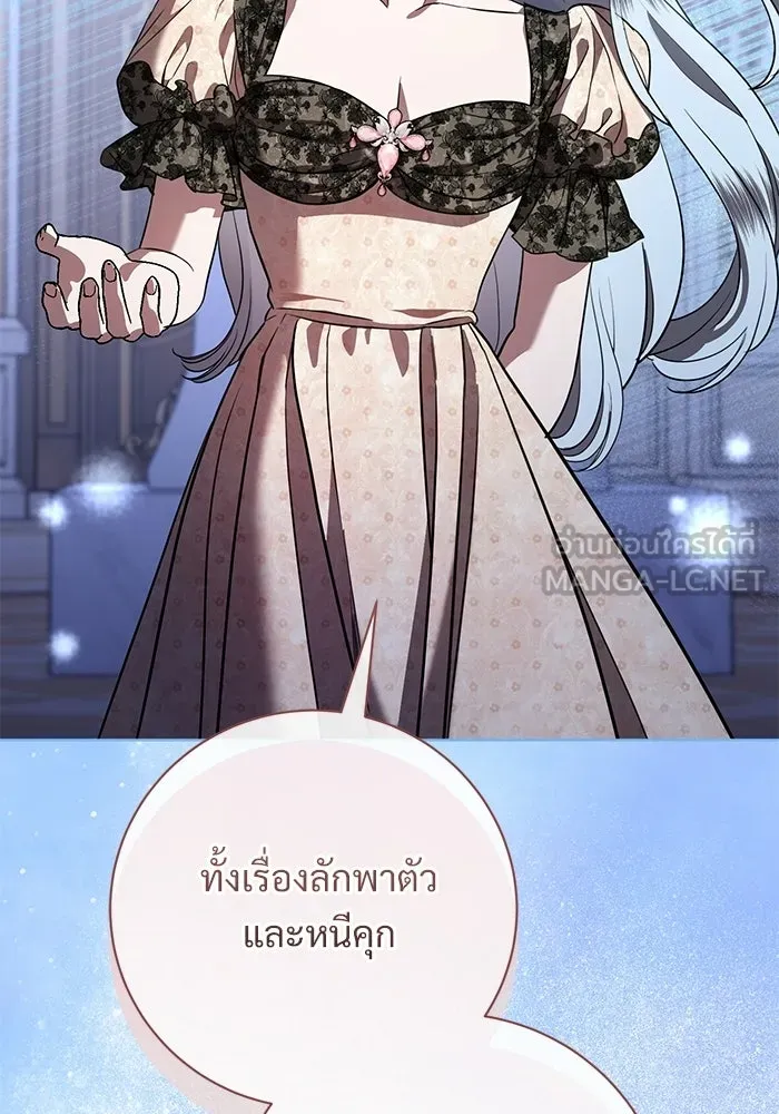 แด่ชู้รักของสามี ตอนที่ 105 รูปที่ 6