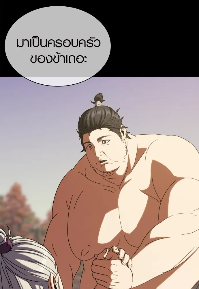 นักรบแช่แข็ง ตอนที่ 31 รูปที่ 34