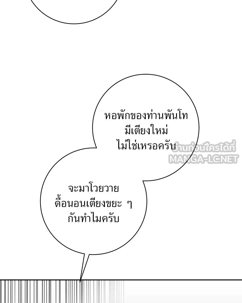 แด่ความเกลียดชัง ตอนที่ 7 รูปที่ 6