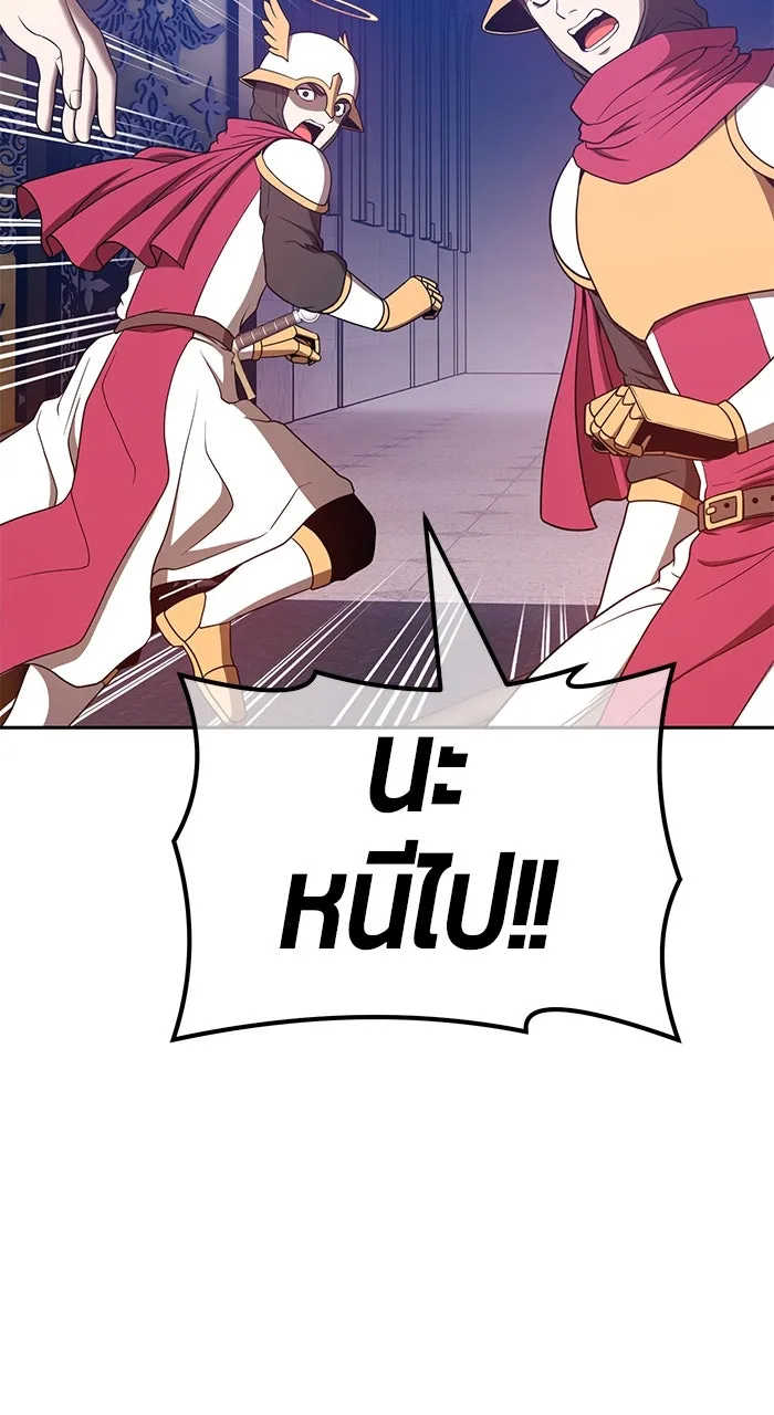 +99 ท่อนไม้พร้อมบวก ตอนที่ 50 รูปที่ 107