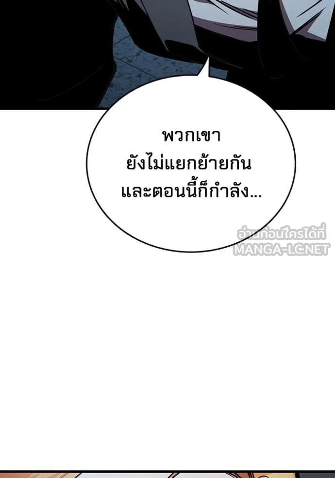 มหาสงครามคนแกร่ง ตอนที่ 55 รูปที่ 19