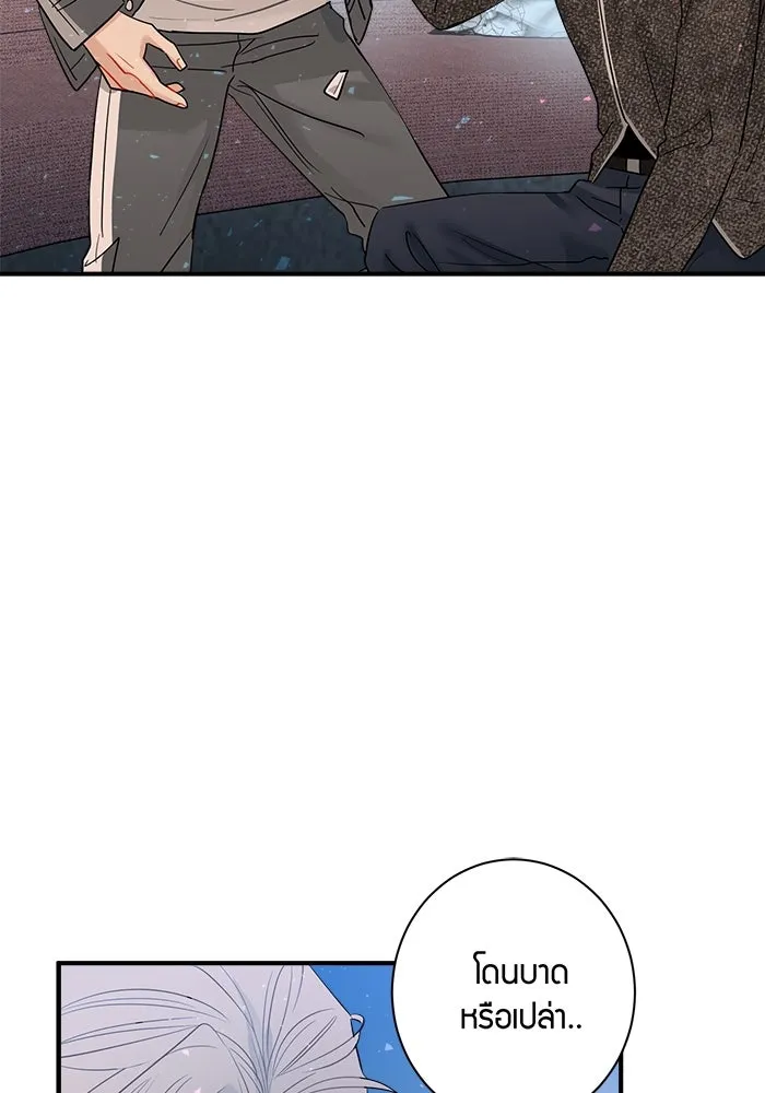 Good Gosh Daddy ตอนที่ 10 โอ้อวด รูปที่ 49