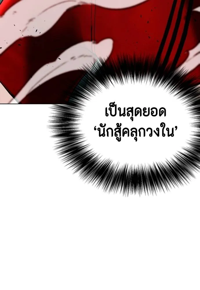 หมาหัวเน่า ตอนที่ 104 รูปที่ 77