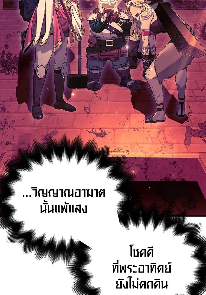 เอาชีวิตรอดในเกมฉบับคนเถื่อน ตอนที่ 28 รูปที่ 103