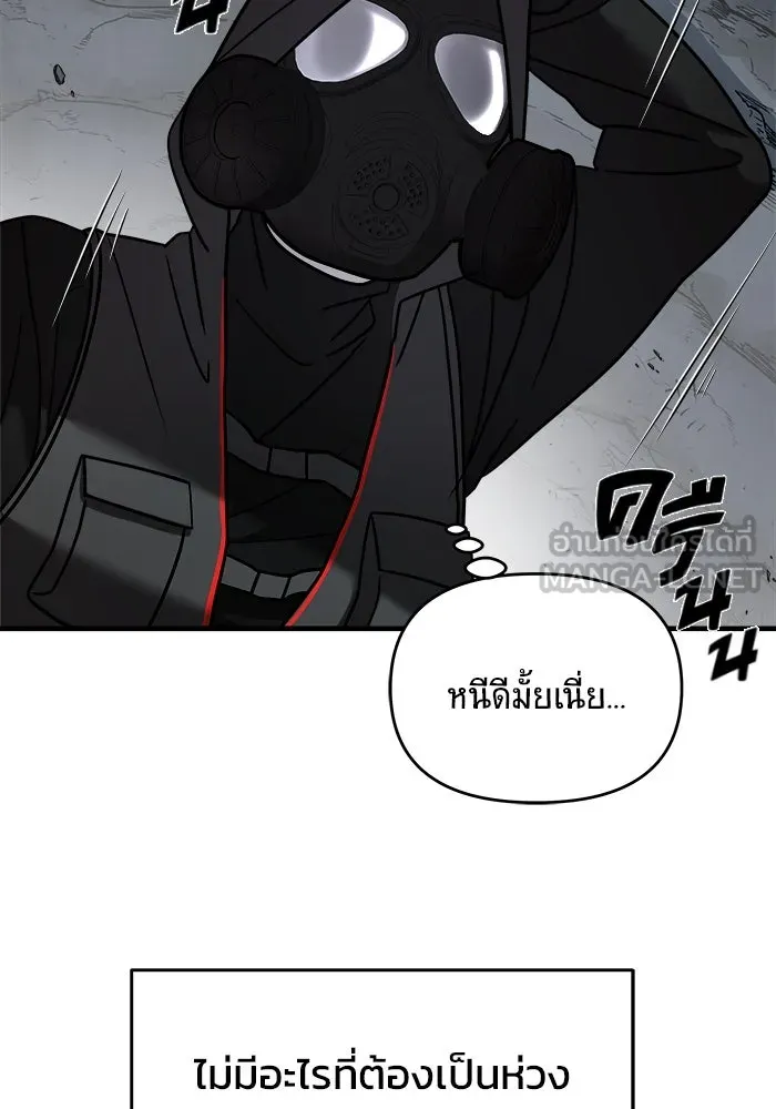 วายร้ายก็อยากมีรัก ตอนที่ 17 รูปที่ 78