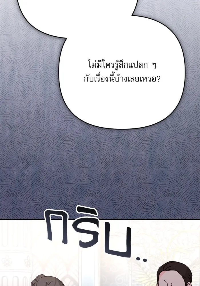 เกิดใหม่คราวนี้ ขอเป็นคนดีดูสักครั้ง ตอนที่ 111 รูปที่ 32