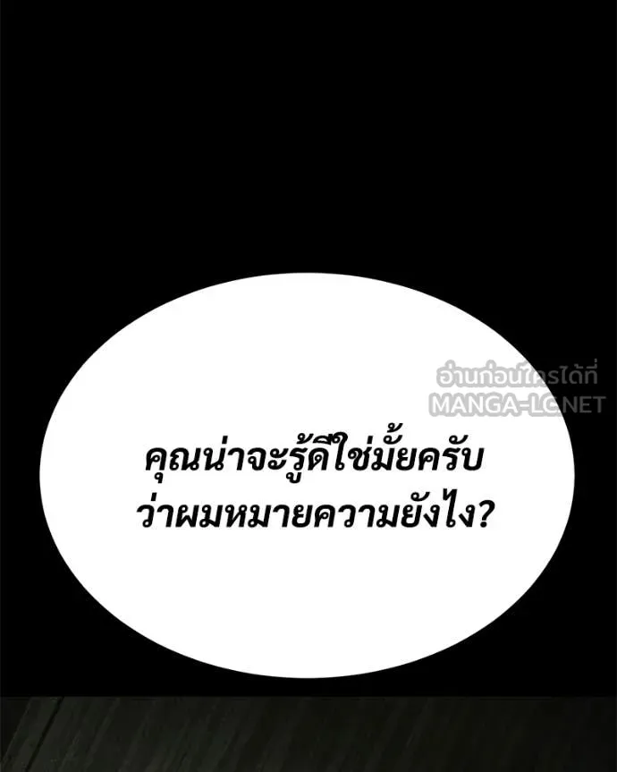 Baek XX ตอนที่ 147 รูปที่ 48