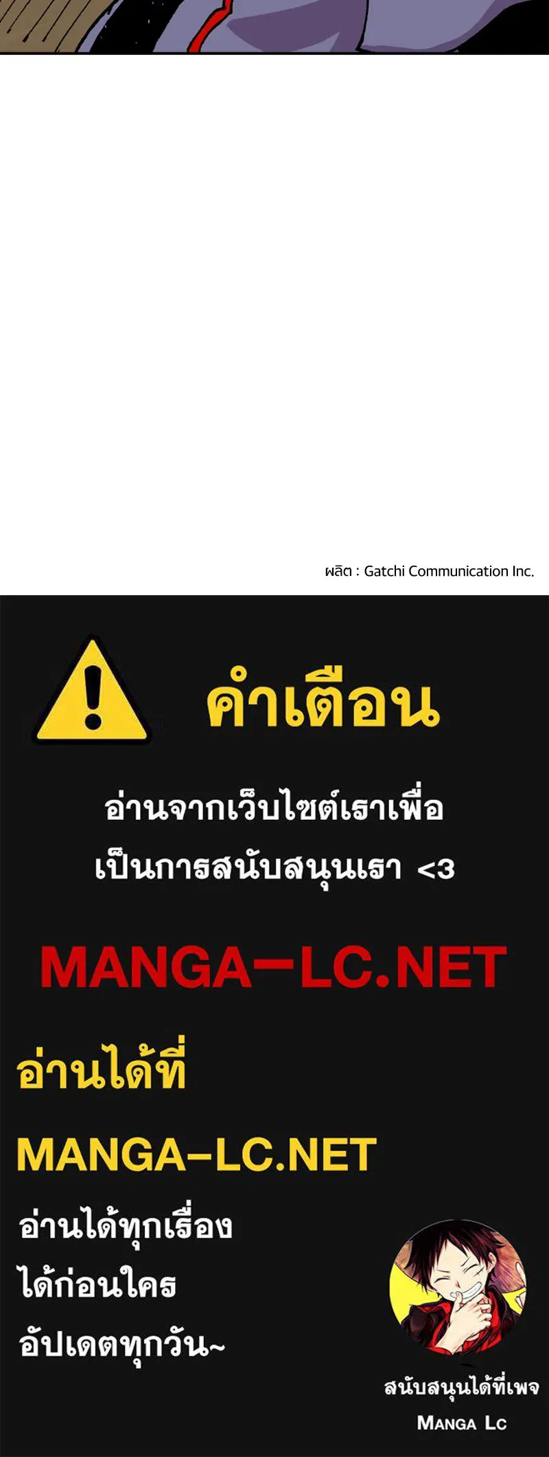 เคลวาเทส อสูรจอมราชัน ตอนที่ 65 นักเรียนทุนแลกเปลี่ยน 6 คน รูปที่ 141