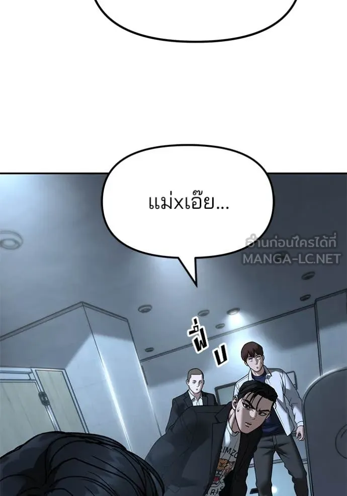 เลวฟาดเลว ตอนที่ 172 รูปที่ 69