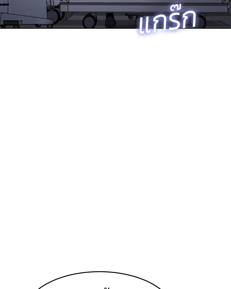 แบคXX ตอนที่ 39 รูปที่ 182