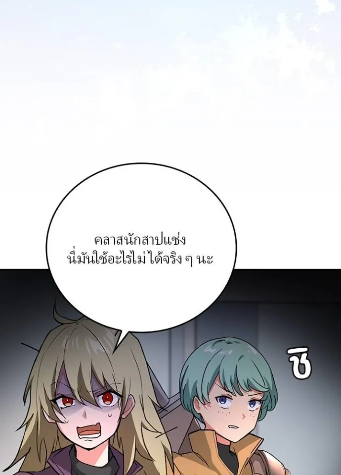 เป้าหมายครั้งที่ 2 ตอนที่ 8 รูปที่ 103
