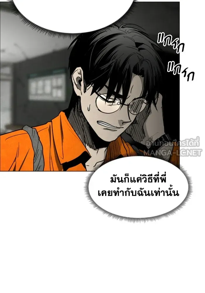 FOG LAND ตอนที่ 27 รูปที่ 12