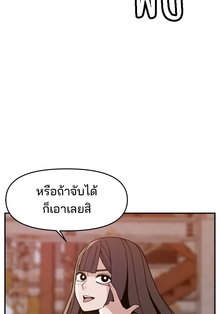 ห้องเรียนสาวแสบ ตอนที่ 18 รูปที่ 94
