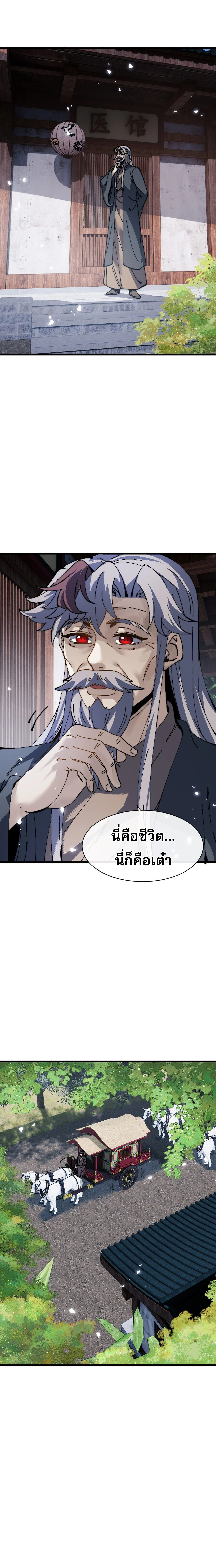 Manga-lc-com อ่านมังงะ อ่านการ์ตูน ออนไลน์ ฟรี Devious Son of Heaven อาจารย์ ศิษย์บ้าขอกบฎนะขอรับ ตอนที่ 1 2 3 4 5 6 7 8 9 10 11 12 13 14 ฟรี ไม่มีโฆษณา Manga-lc - อ่าน มังงะ อ่าน การ์ตูน ออนไลน์ อ่านมังงะ ฟรี