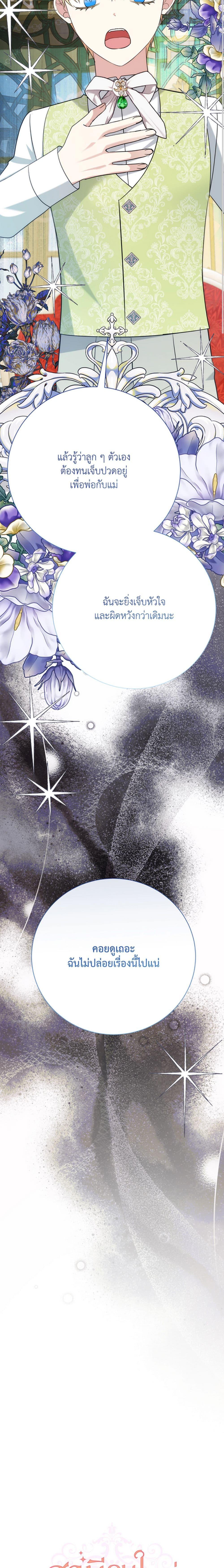Manga-lc-com อ่านมังงะ อ่านการ์ตูน ออนไลน์ ฟรี I Can’t Keep Up With My Stallion Duke ตอนที่ 1 2 3 4 5 6 7 8 9 10 11 12 13 14 ฟรี ไม่มีโฆษณา Manga-lc - อ่าน มังงะ อ่าน การ์ตูน ออนไลน์ อ่านมังงะ ฟรี