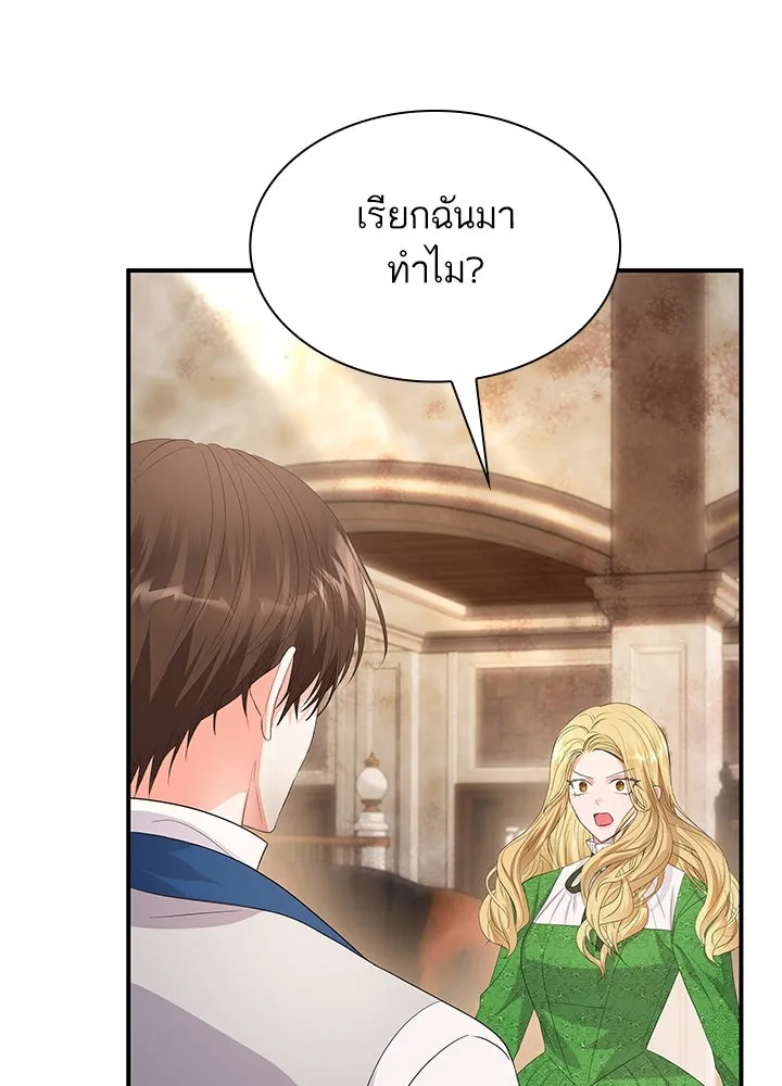 อดีตภรรยาของพระเอกหนุ่มจอมคลั่งรัก ตอนที่ 71 รูปที่ 61