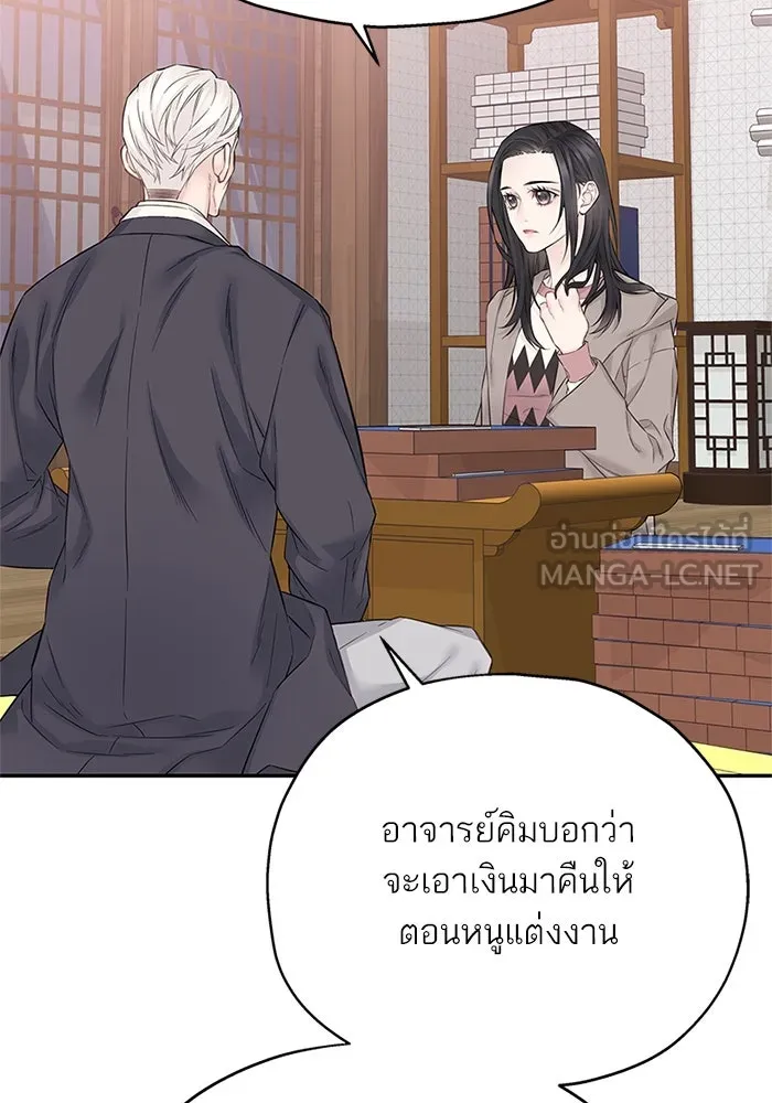 สลับรัก สลับชะตา ตอนที่ 17 รูปที่ 21