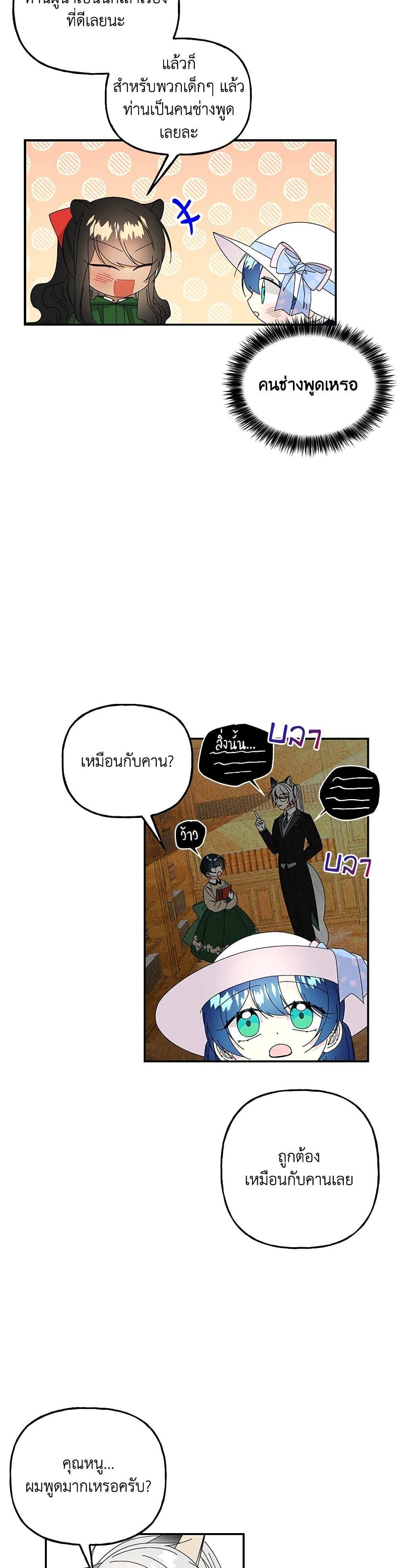 Manga-lc-com อ่านมังงะ อ่านการ์ตูน ออนไลน์ ฟรี Daughter of the Archmage ตอนที่ 1 2 3 4 5 6 7 8 9 10 11 12 13 14 ฟรี ไม่มีโฆษณา Manga-lc - อ่าน มังงะ อ่าน การ์ตูน ออนไลน์ อ่านมังงะ ฟรี