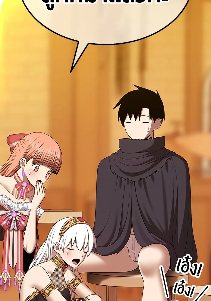 +99 ท่อนไม้พร้อมบวก ตอนที่ 4 เจ้าเด็กหมาป่า (2) รูปที่ 284