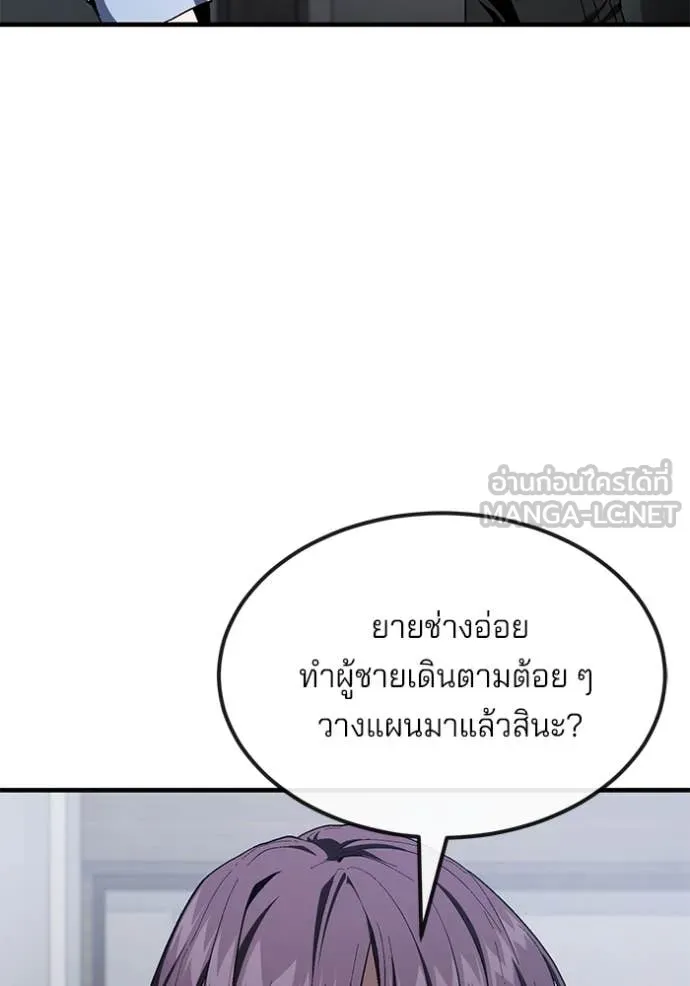 สนิมเชือดเลือดสาด ตอนที่ 38 รูปที่ 10