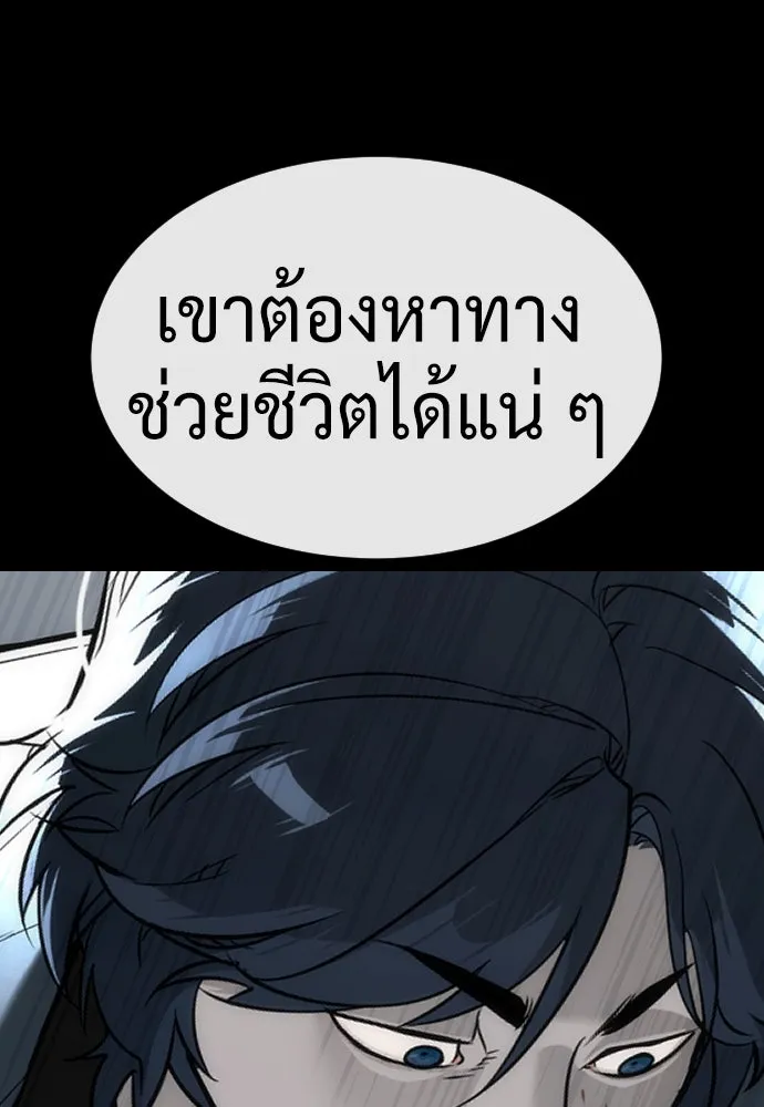 นักฆ่าย้อนวัย ตอนที่ 80 รูปที่ 112