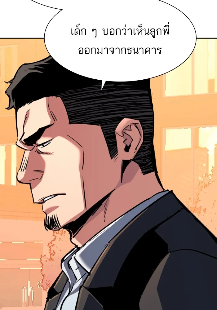 พี่ชายสายบอดี้การ์ด ตอนที่ 146 รูปที่ 68