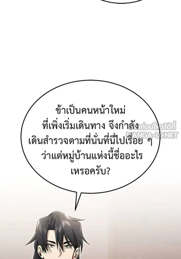 Regressor’s Life Aft ตอนที่ 62 รูปที่ 125