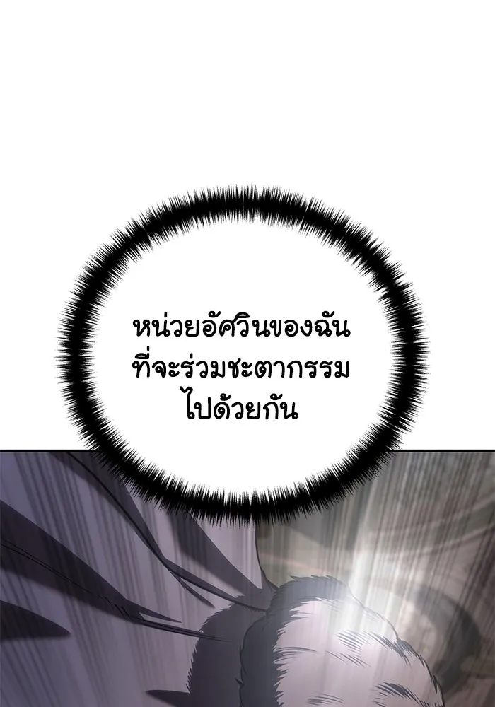 ยอดนักดาบผู้โอบอุ้มดารา ตอนที่ 45 รูปที่ 91