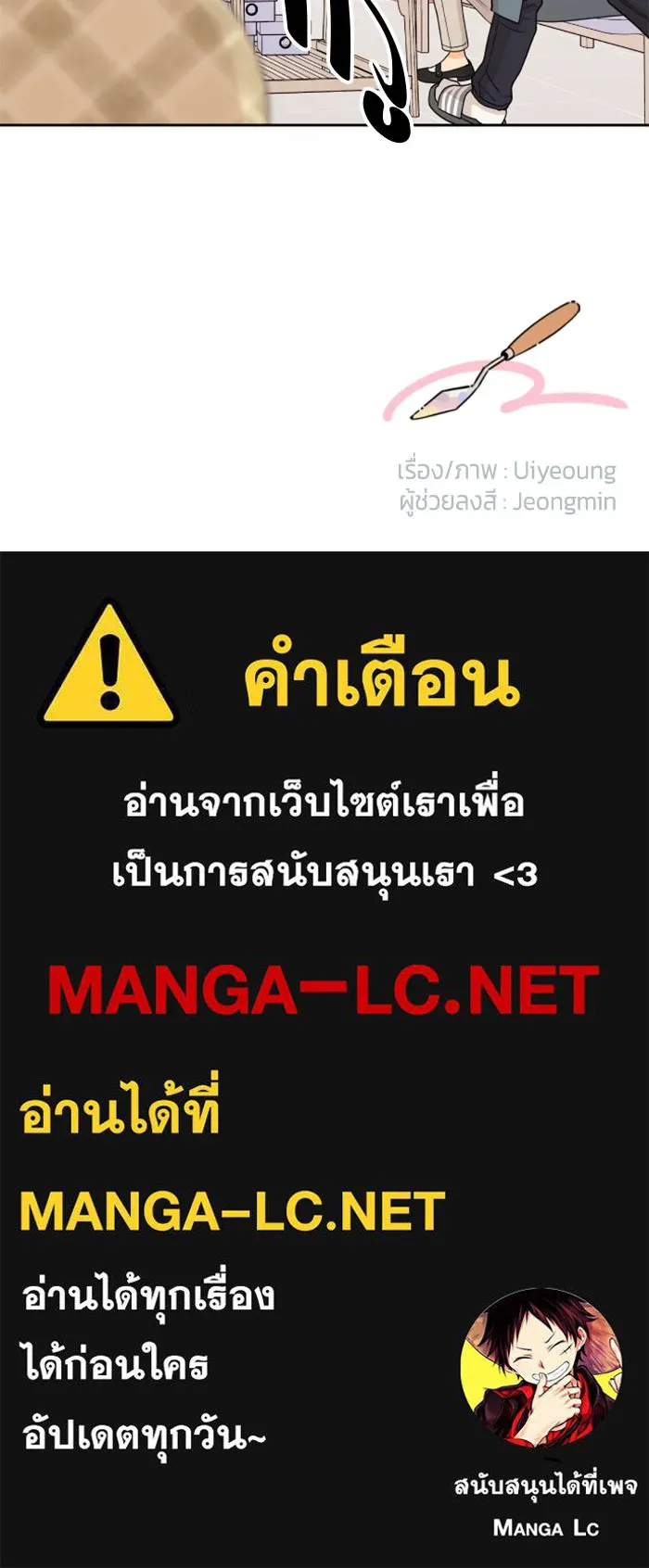 จริง ๆ แล้ว โอบารัมน่ะ… ตอนที่ 11 รูปที่ 70