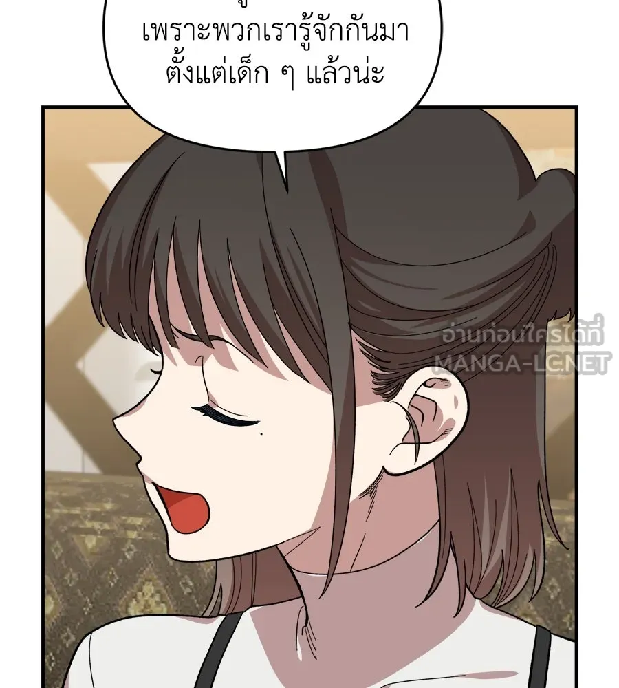 เพื่อนกันมันส์เกิน ตอนที่ 5 รูปที่ 126