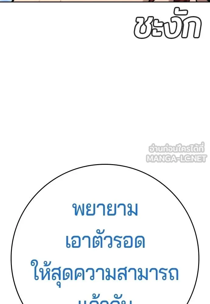 คูเซรา ตอนที่ 56 รูปที่ 104