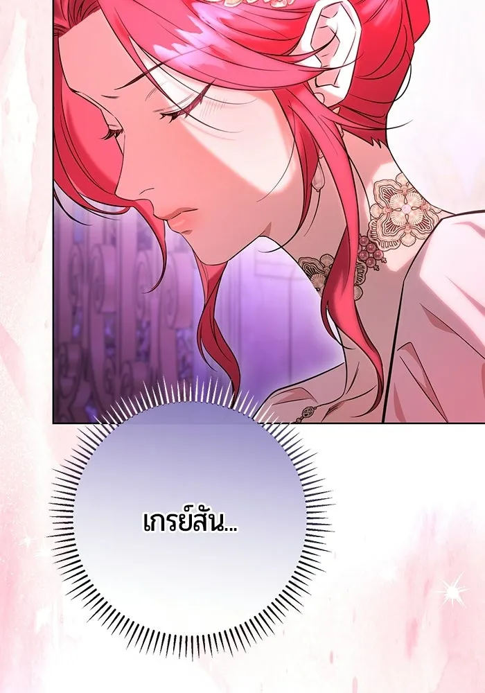 แด่ดยุกผู้สมบูรณ์แบบ ตอนที่ 4 รูปที่ 53