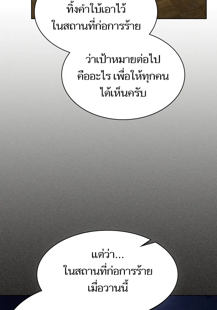 ผู้เล่นขั้นเทพแห่งหอคอยฝึกสอน ตอนที่ 220 รูปที่ 17
