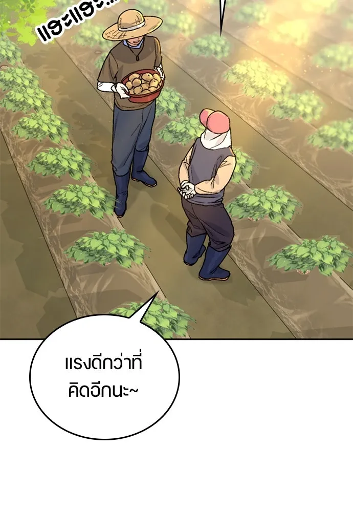 ตั้งแคมป์ฮีลใจในต่างโลก ตอนที่ 20 รูปที่ 11