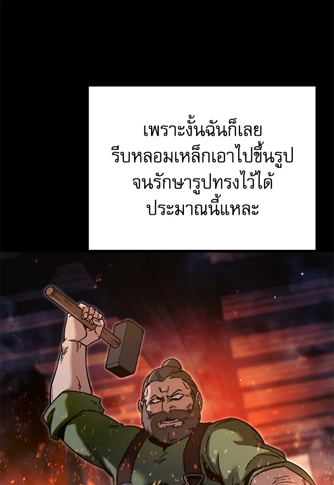 ชำแหละอะคาเดมีด้วยมีดแล่ปลา ตอนที่ 26 คราวนี้ก็ไม่ธรรมดา (1) รูปที่ 7