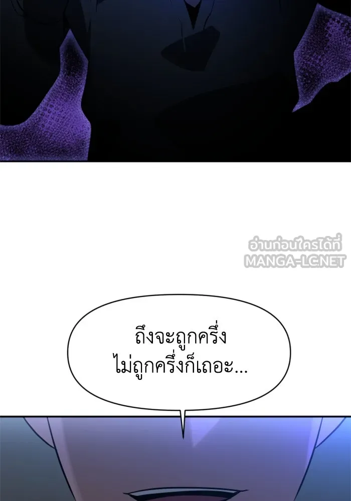 อดีตบอสหอคอย ตอนที่ 2 รูปที่ 240