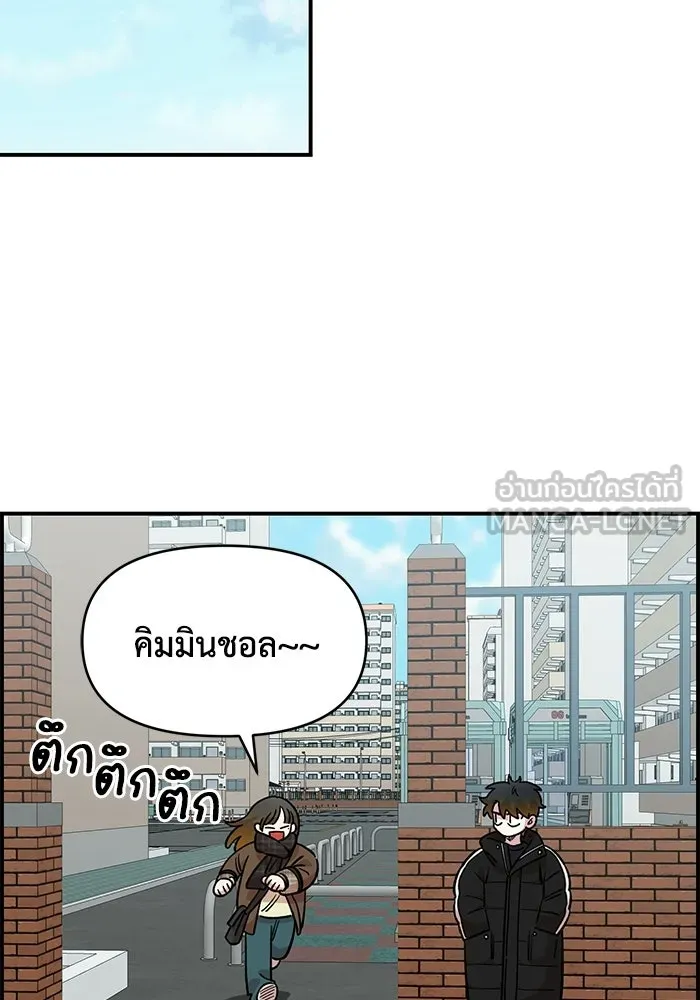 เพื่อนกันมันส์เกิน ตอนที่ 50 รูปที่ 57