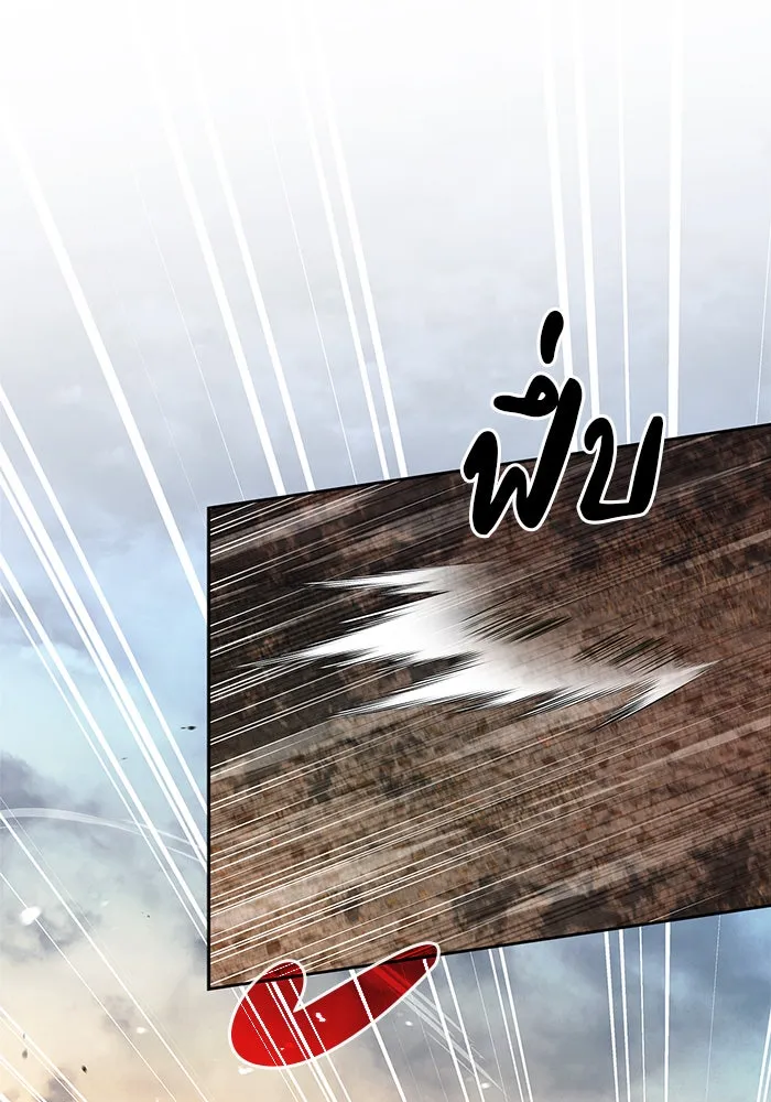 ผมไม่ได้เก่งอย่างที่คิด ตอนที่ 64 รูปที่ 4